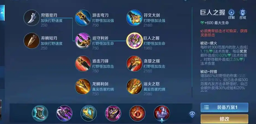 王者荣耀猴子一万血怎么出装
