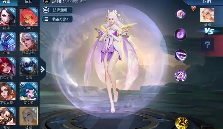 王者荣耀刺客嫦娥怎么出装