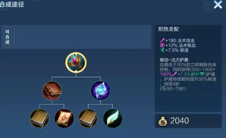 王者荣耀刺客嫦娥怎么出装