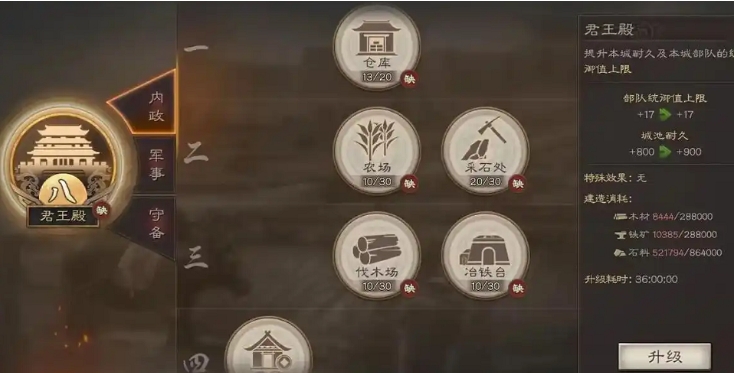 三国志战略版如何升8本