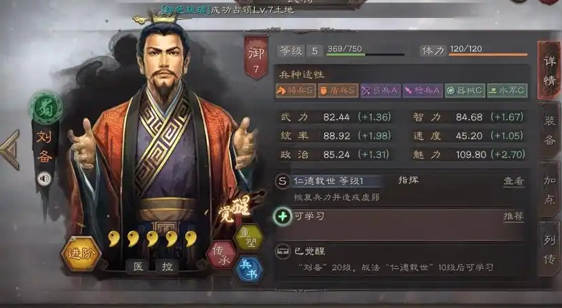 率土之滨军团怎么配