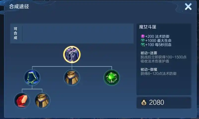 王者荣耀最强怎么出装边路曜