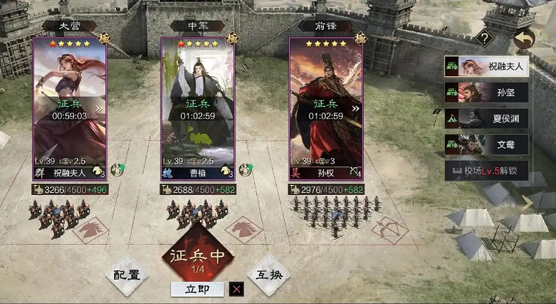 率土之滨建设要塞怎么征兵