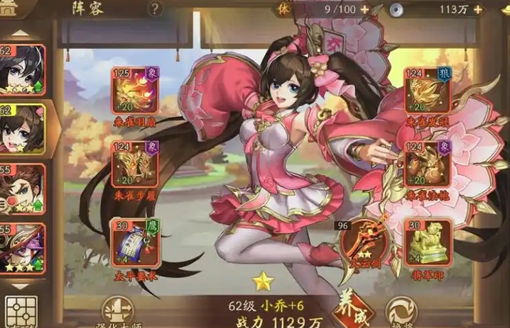 少年三国志2吴国小乔如何