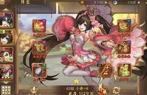 少年三国志2吴国小乔如何