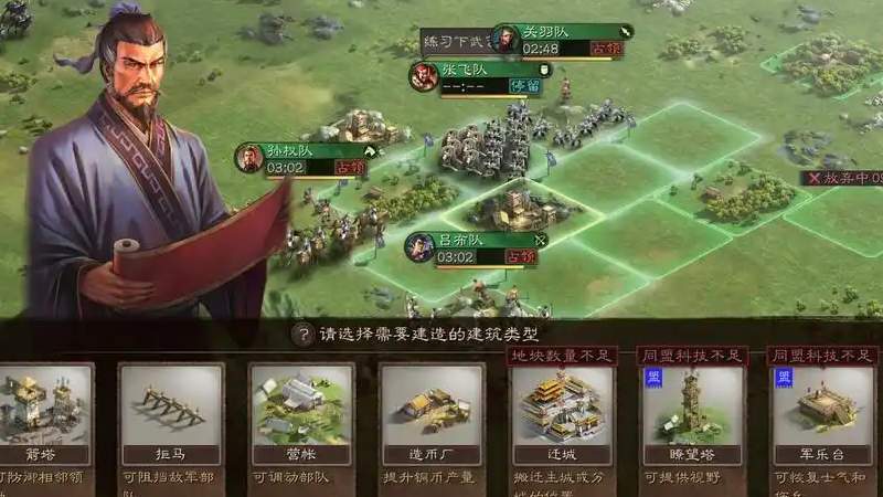 三国志战略版如何派2支队伍
