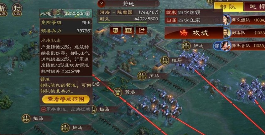 三国志战略版如何派2支队伍