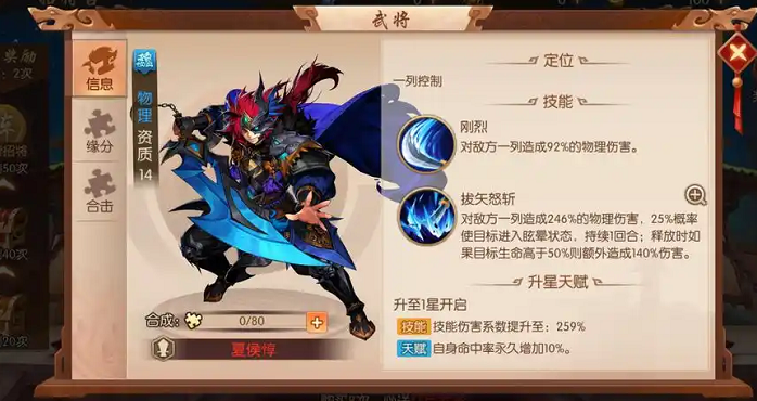 少年三国志2张辽配什么