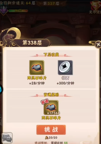 少年三国志60级后怎么玩
