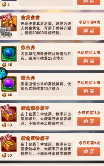 少年三国志60级后怎么玩