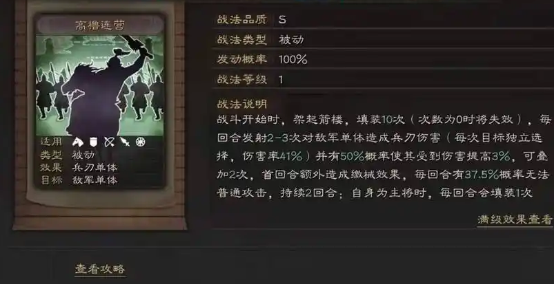 三国志战略版孙策a战法带什么