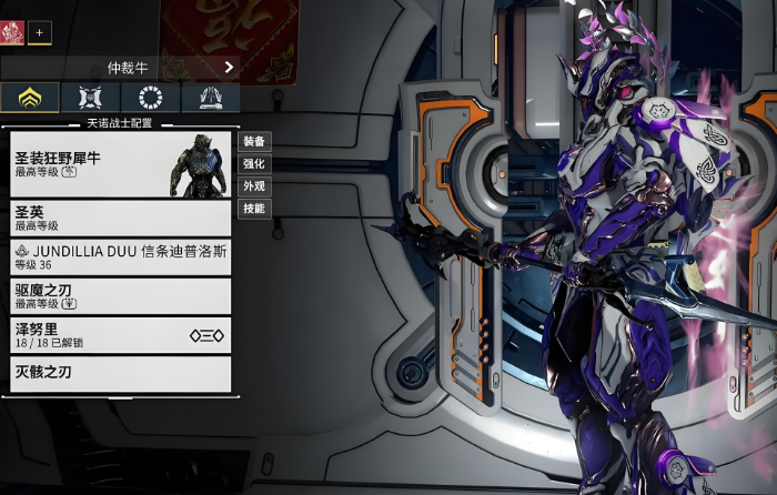 星际战甲萌新刷什么圣装好