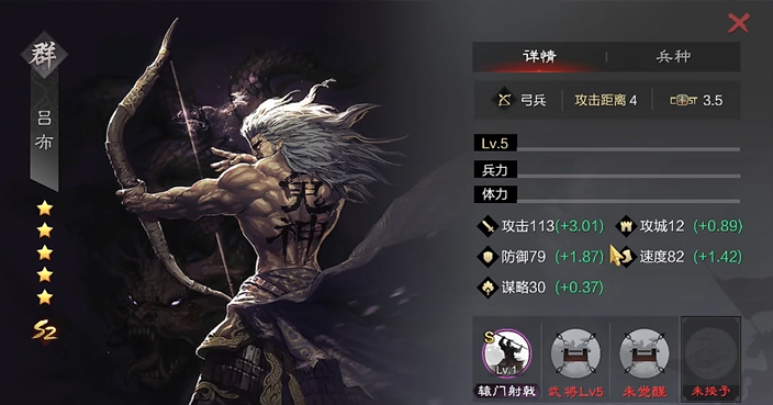 率土之滨庞统吕布怎么搭配