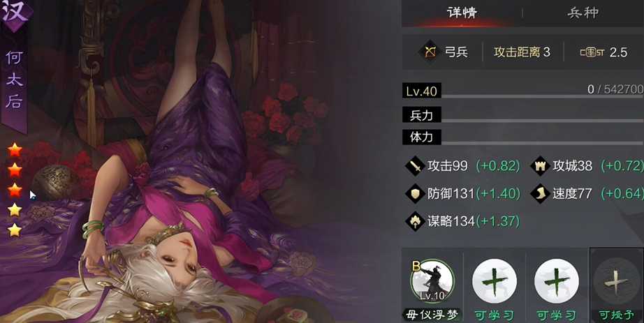 率土之滨灵帝中军怎么玩