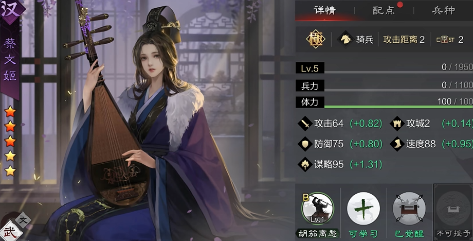 率土之滨蔡文姬怎么打最强输出