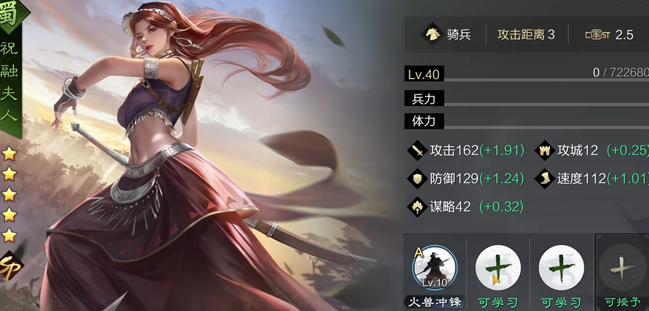 率土之滨蔡文姬怎么打最强输出