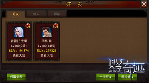 全民奇迹附魔装备怎么玩