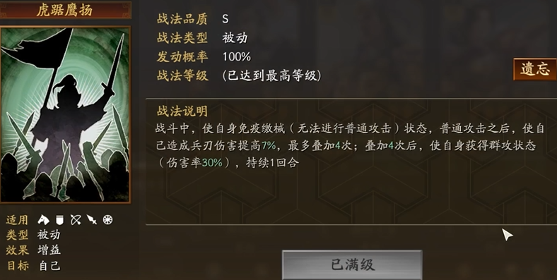 三国志战略版什么能对付缴械