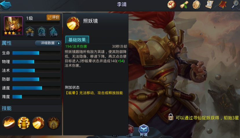 乱斗西游2控制流怎么克