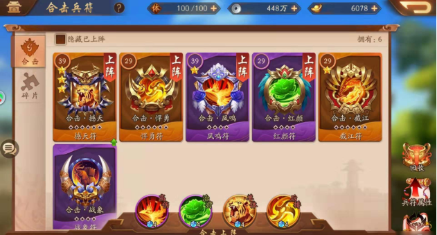 少年三国志2符石需要买多少