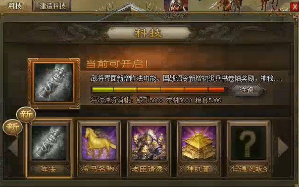 攻城掠地第5个主将怎么招