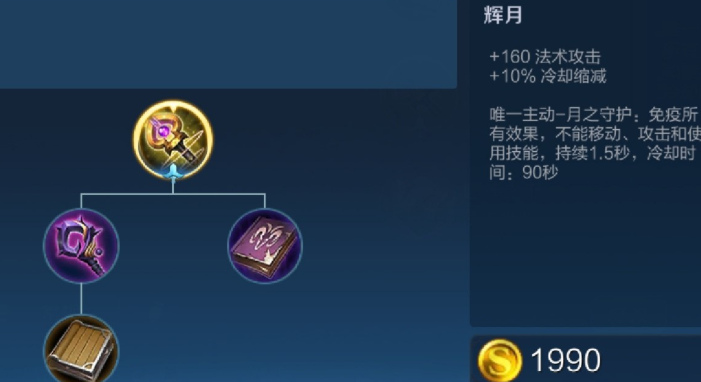 王者荣耀大后期如何出装