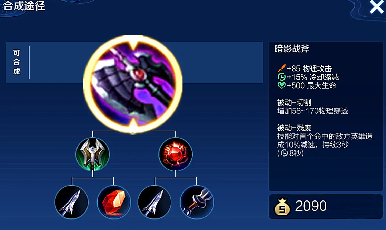 王者荣耀出什么装李白