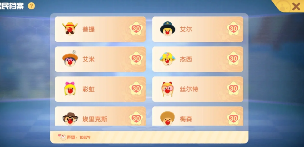 摩尔庄园亲密度怎么解开