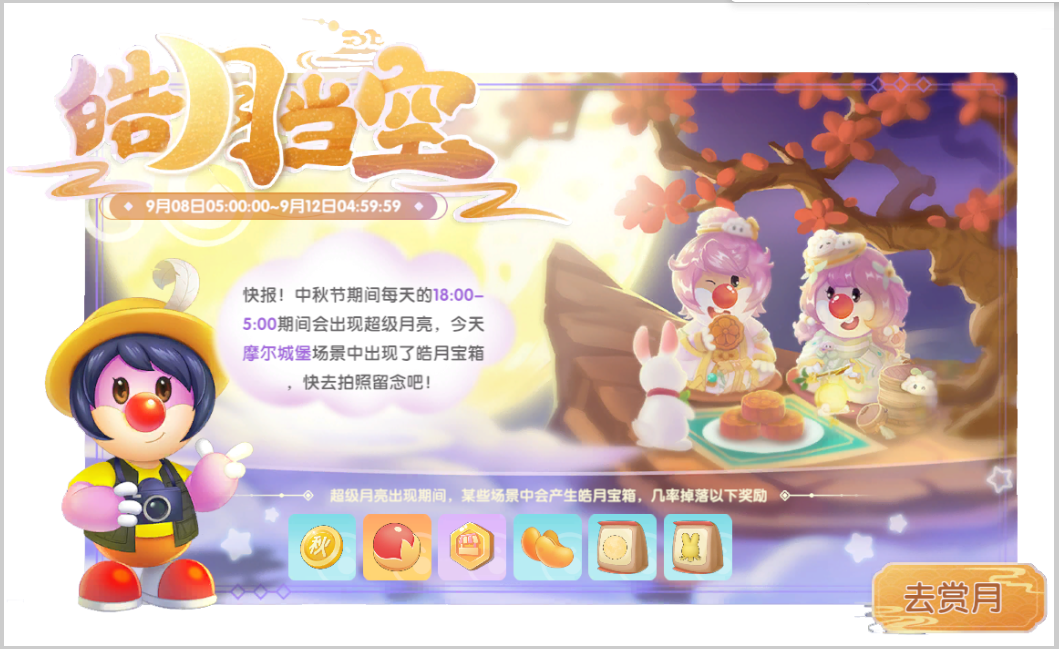 摩尔庄园怎么换宝箱