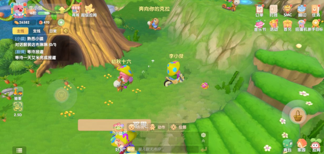摩尔庄园手游怎么切换工具栏