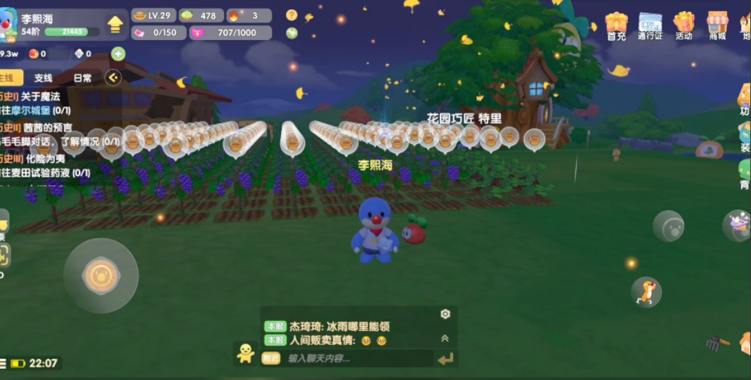 摩尔庄园手游怎么切换工具栏