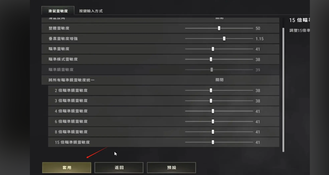 绝地求生怎么换射击瞄准