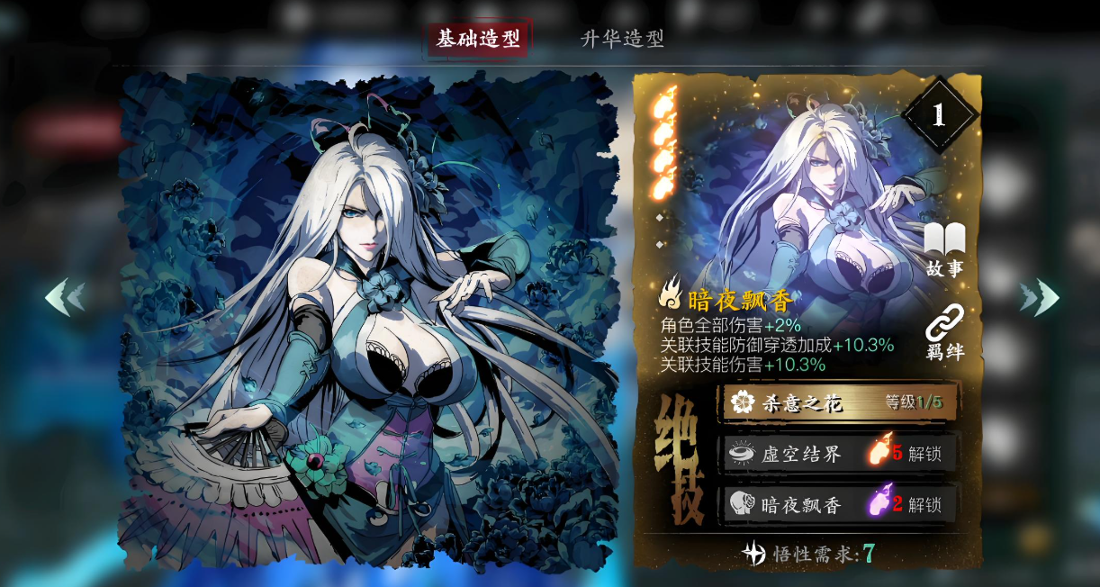 影之刃3绝影套装怎么得 影之刃3绝影套装怎么得