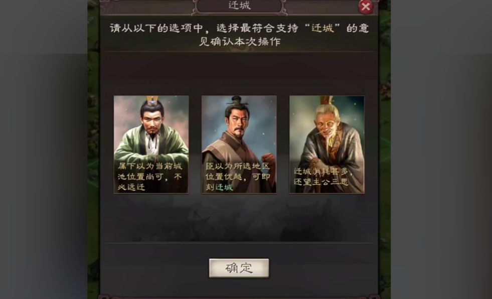三国志战略版迁主城损失什么