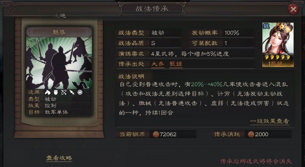 三国志战略版如何获取更多的战法