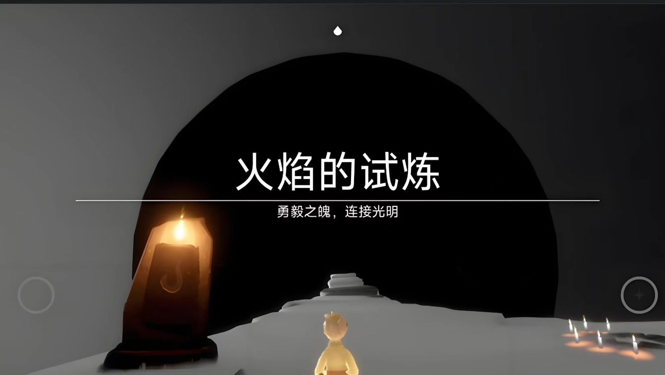 光遇什么是试炼炮