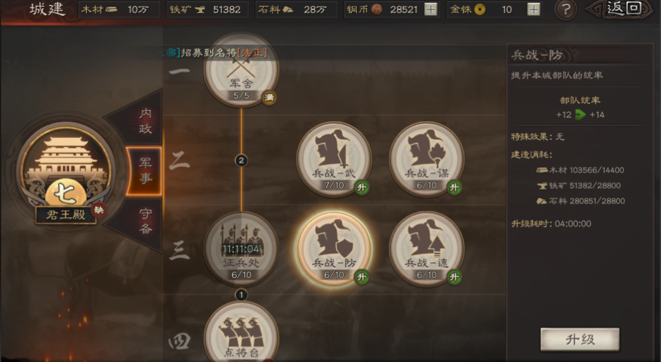 三国志战略版如何让奇兵变换兵种