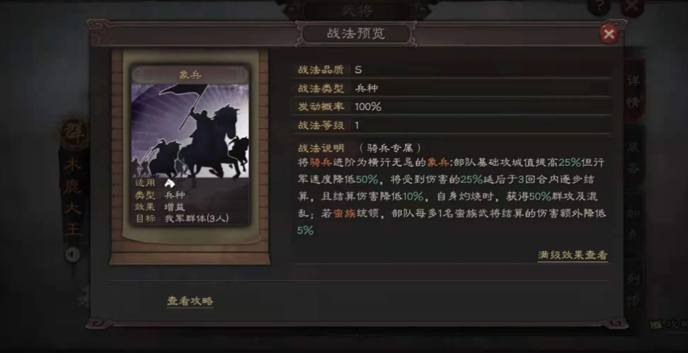 三国志战略版如何让奇兵变换兵种