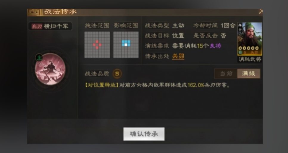 三国志战略版新赛季准备什么