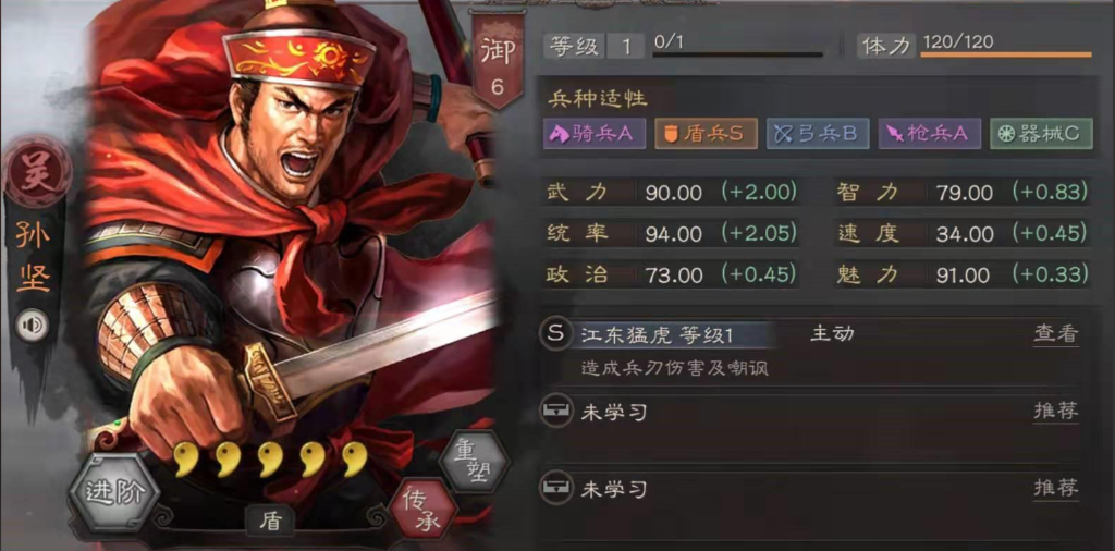 三国志战略版孙坚如何得