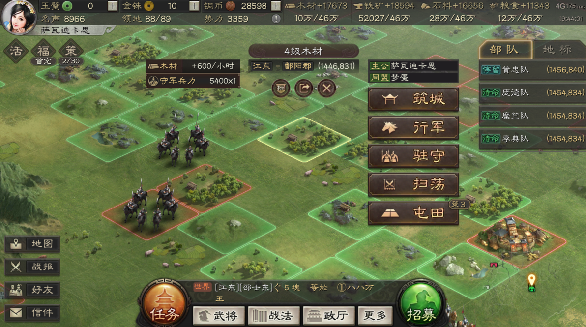 三国志战略版新手怎么屯田