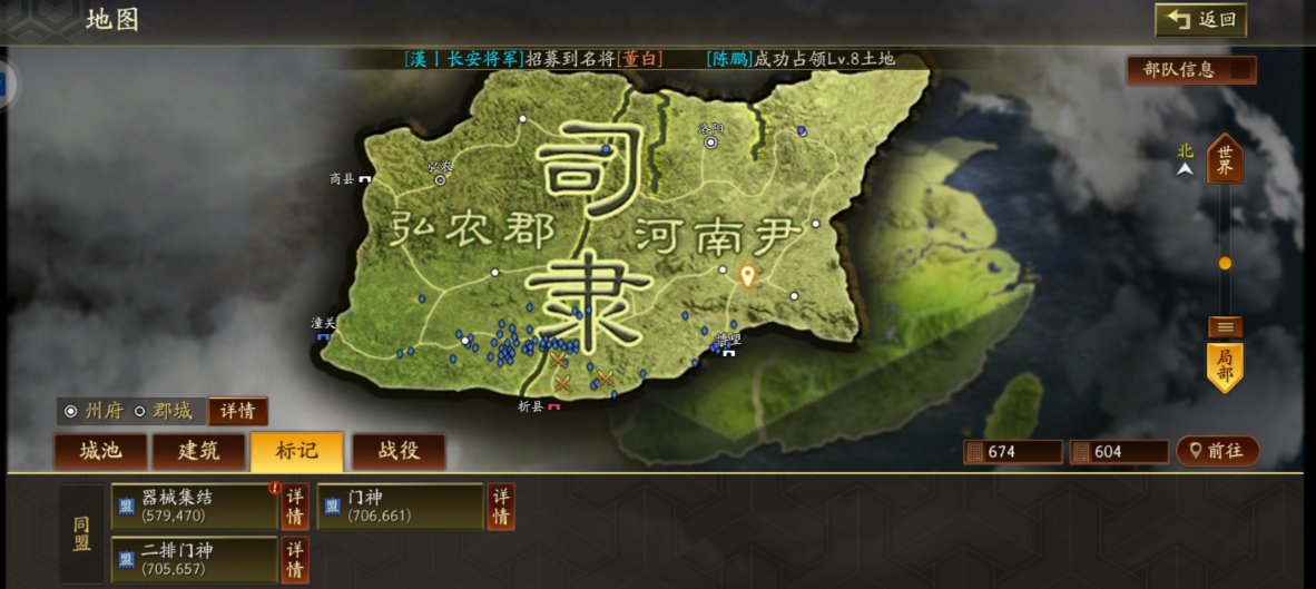 三国志战略版如何进司隶