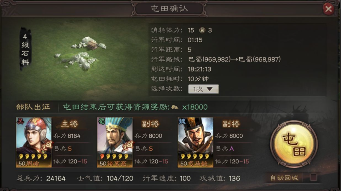 三国志战略版如何进司隶