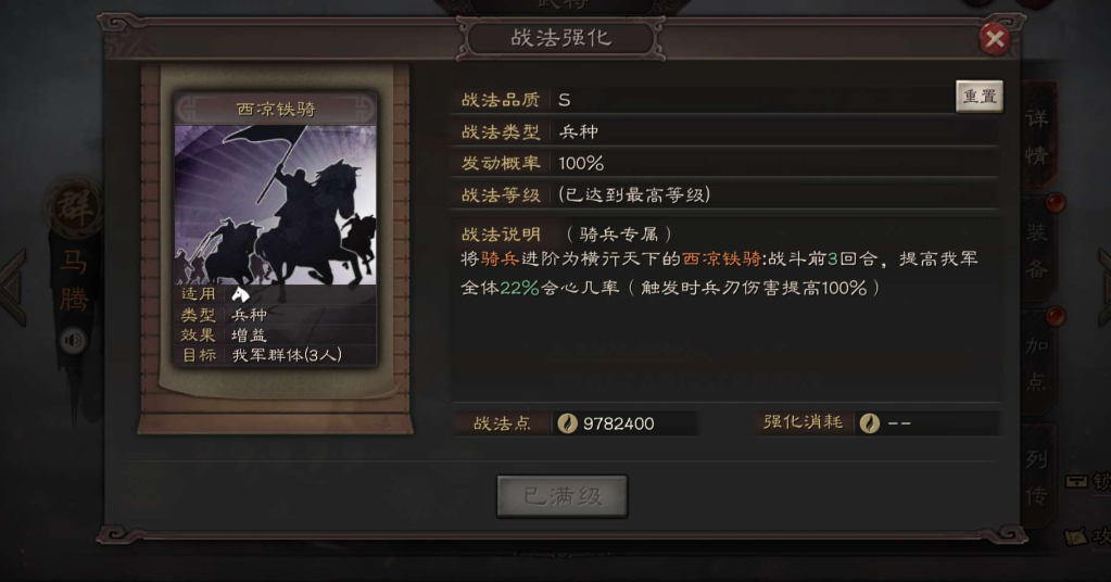 三国志战略版姜维骑兵用什么兵种