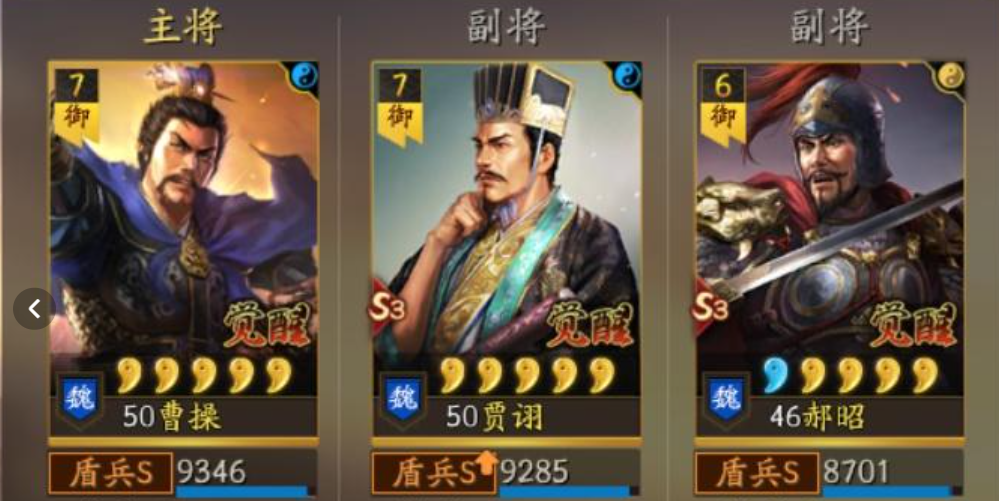 三国志战略版五星曹操要怎么过