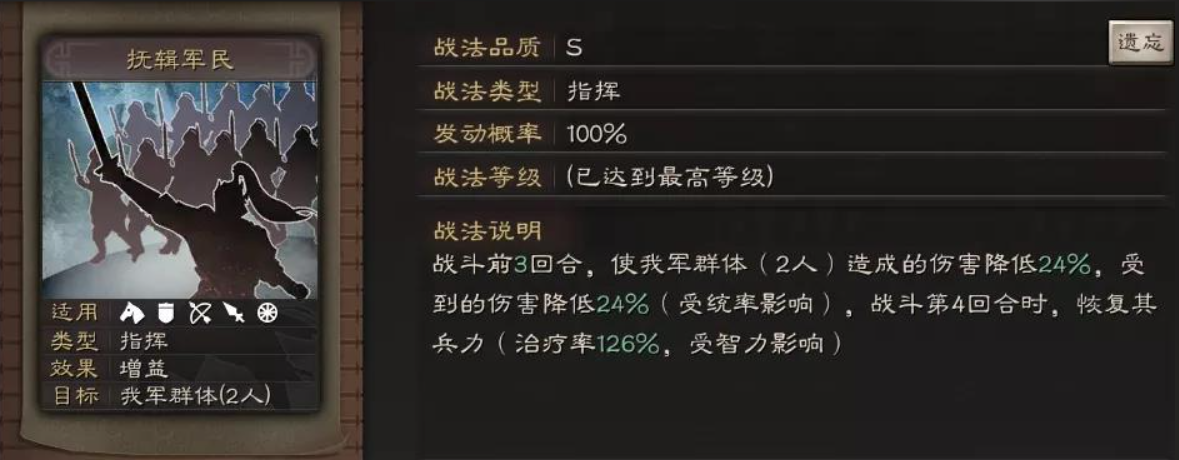 三国志战略版五星曹操要怎么过