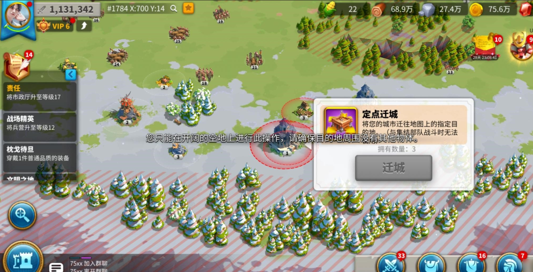 万国觉醒怎么迁移到盟主旁边