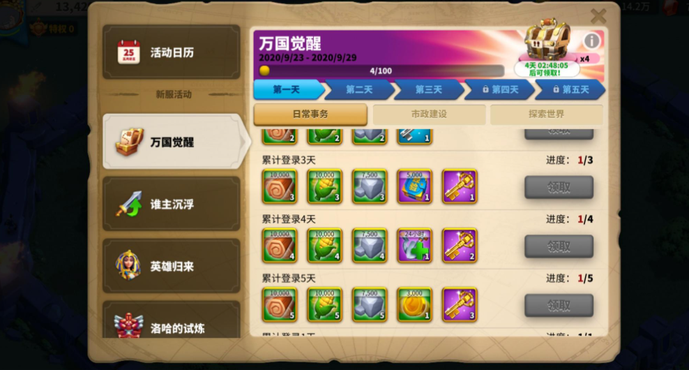 万国觉醒神佑之地怎么获得