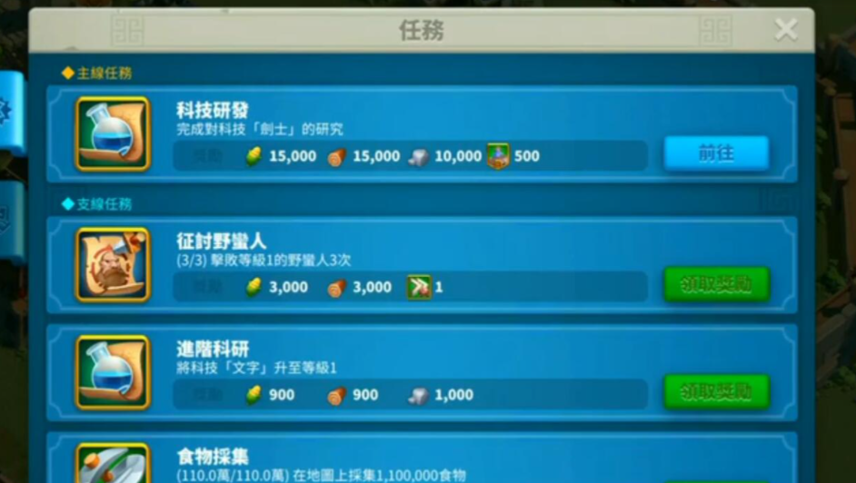 万国觉醒如何刷等级