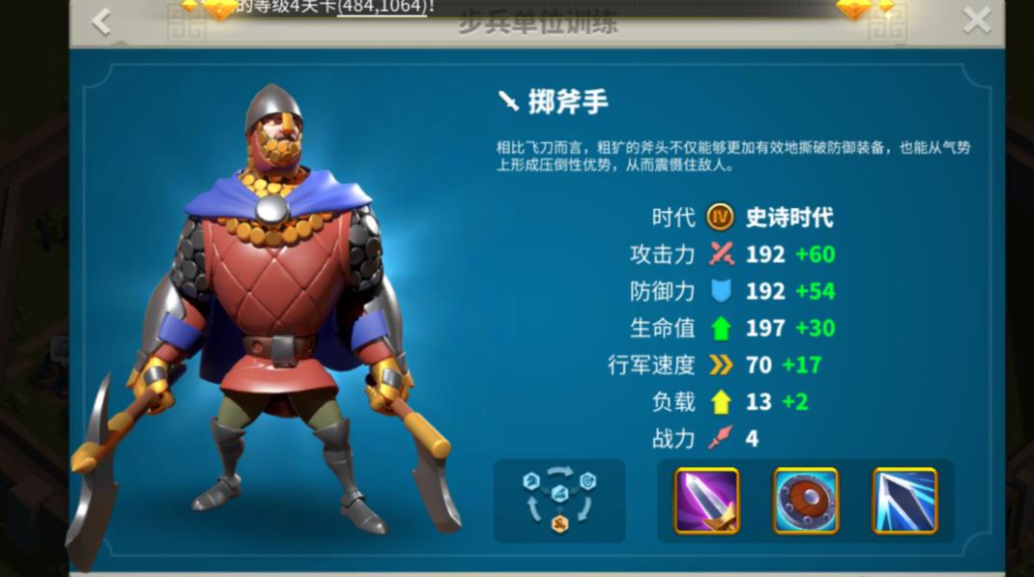 万国觉醒里怎么去打别人